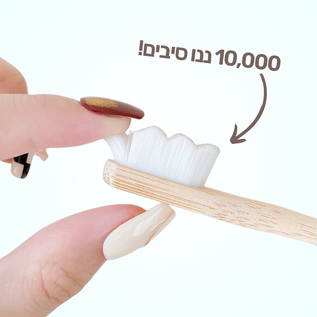 Wonders Brush - מברשת שיניים עדינה במבוק