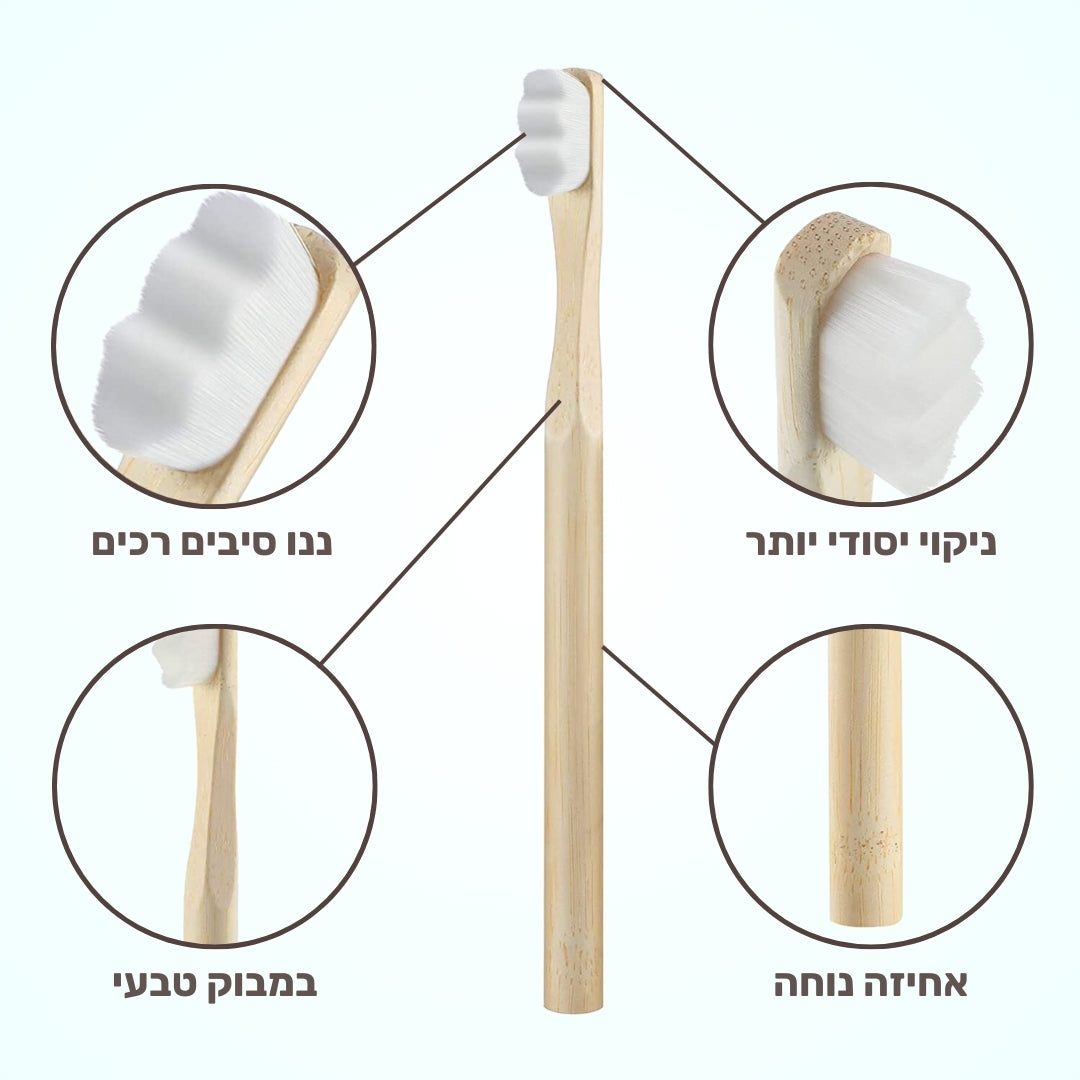 Wonders Brush - מברשת שיניים עדינה במבוק