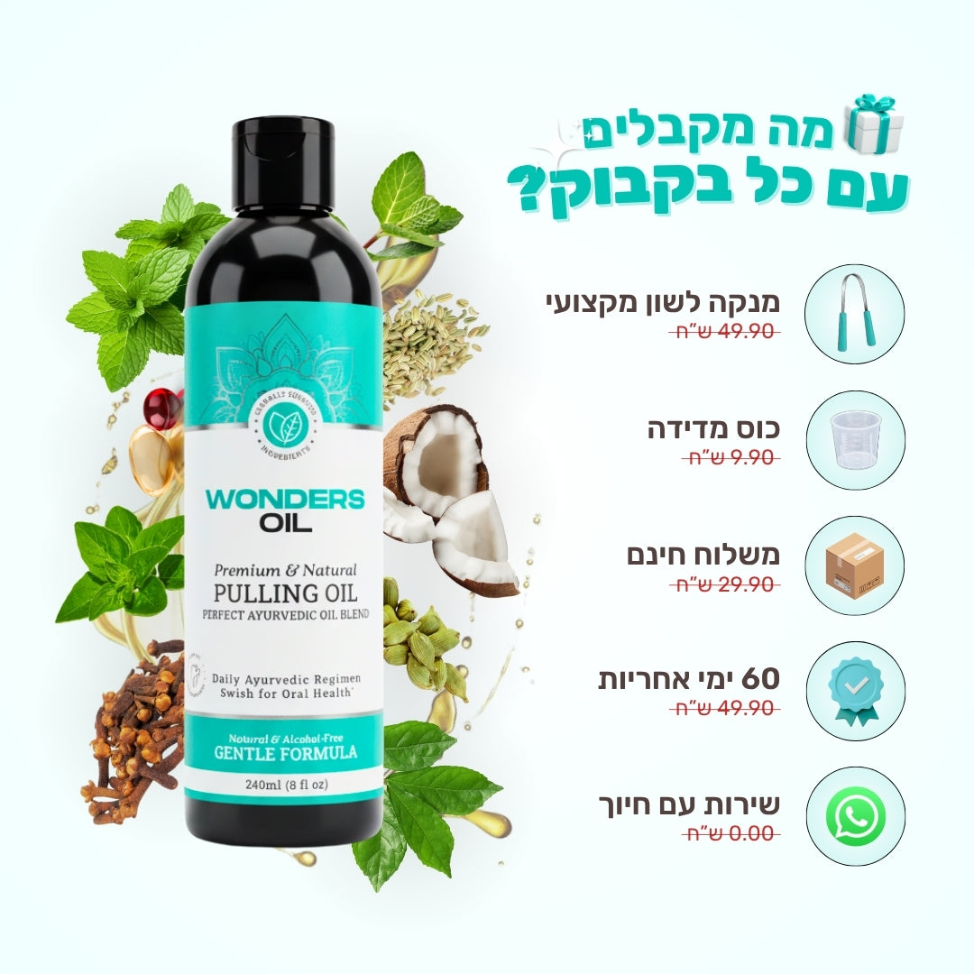 Wonders Oil - משיכת שמן שטיפת פה טבעית