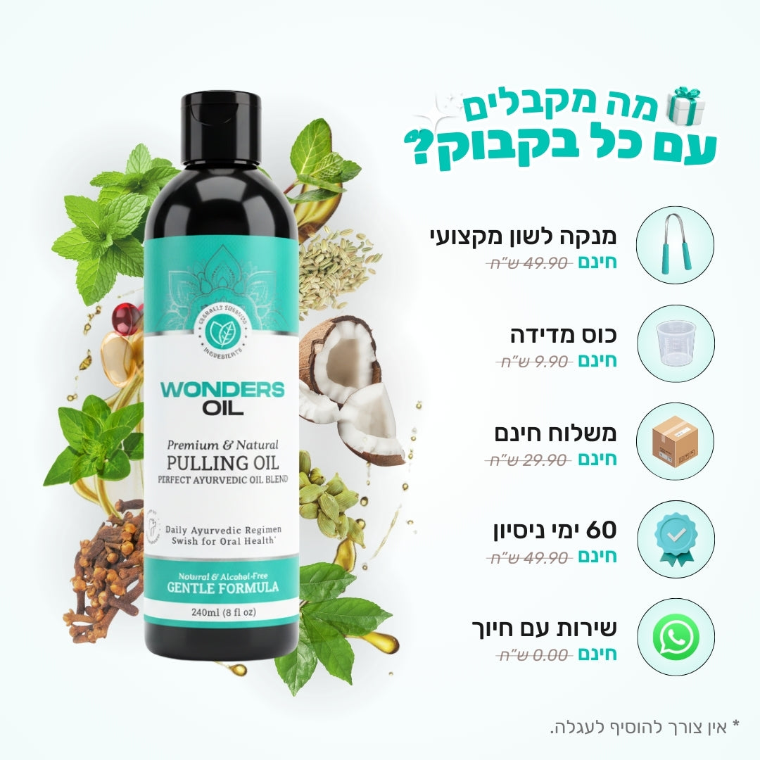 Wonders Oil - משיכת שמן שטיפת פה טבעית