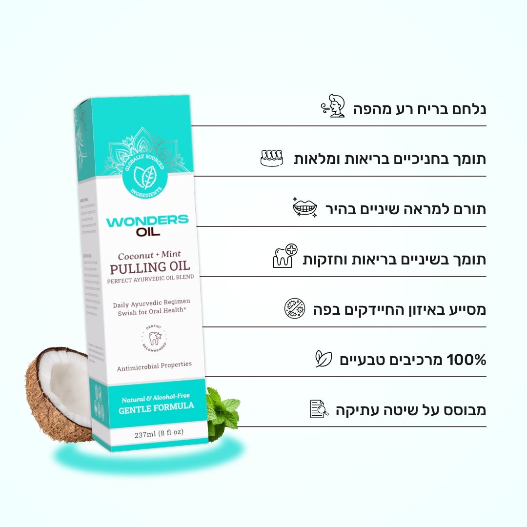 Wonders Oil - משיכת שמן שטיפת פה טבעית