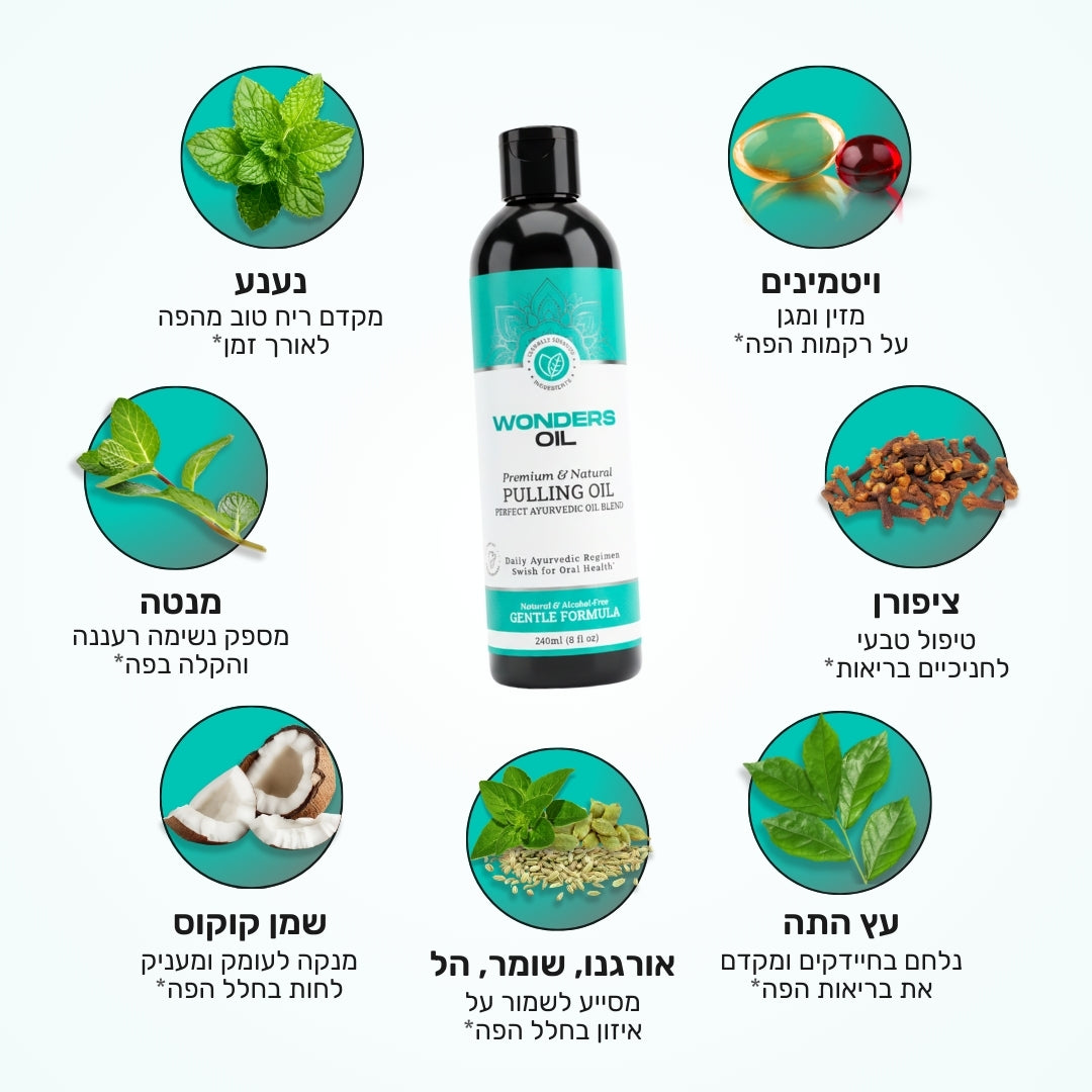 Wonders Oil - משיכת שמן שטיפת פה טבעית