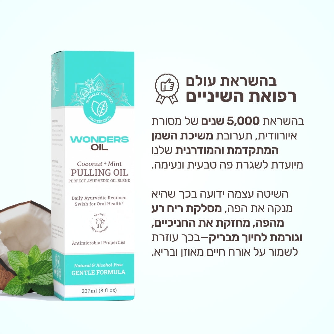 Wonders Oil - משיכת שמן שטיפת פה טבעית
