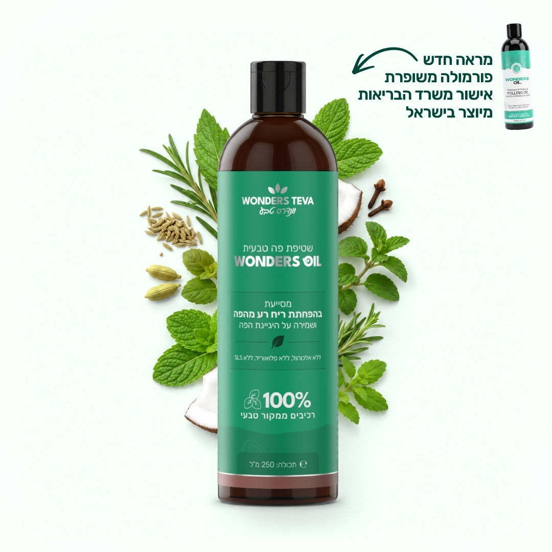 בקבוק Wonders Oil עם מנקה לשון וכוס מדידה