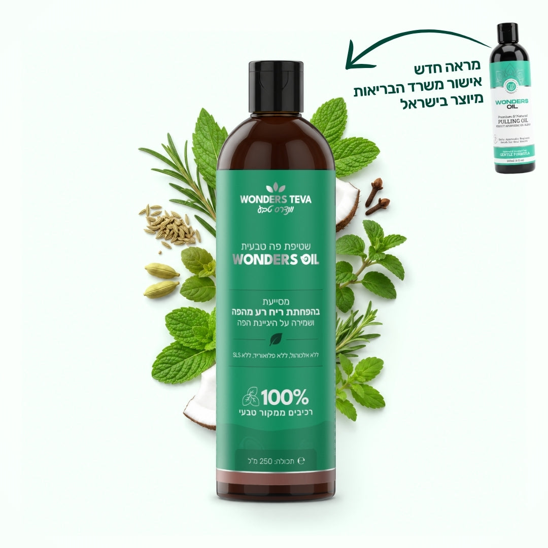 בקבוק Wonders Oil עם מנקה לשון וכוס מדידה