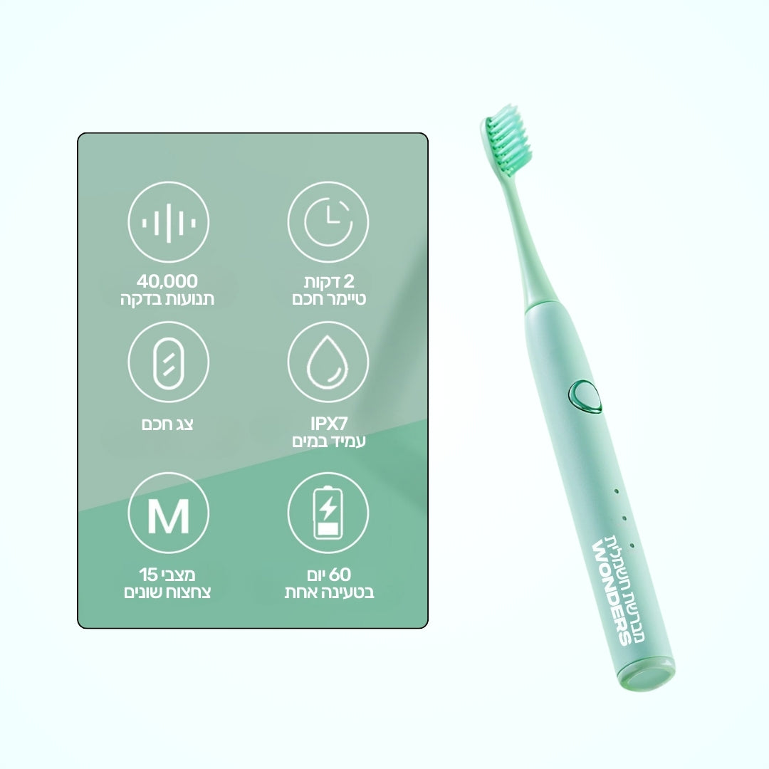 Wonders Electric Brush - מברשת שיניים חשמלית