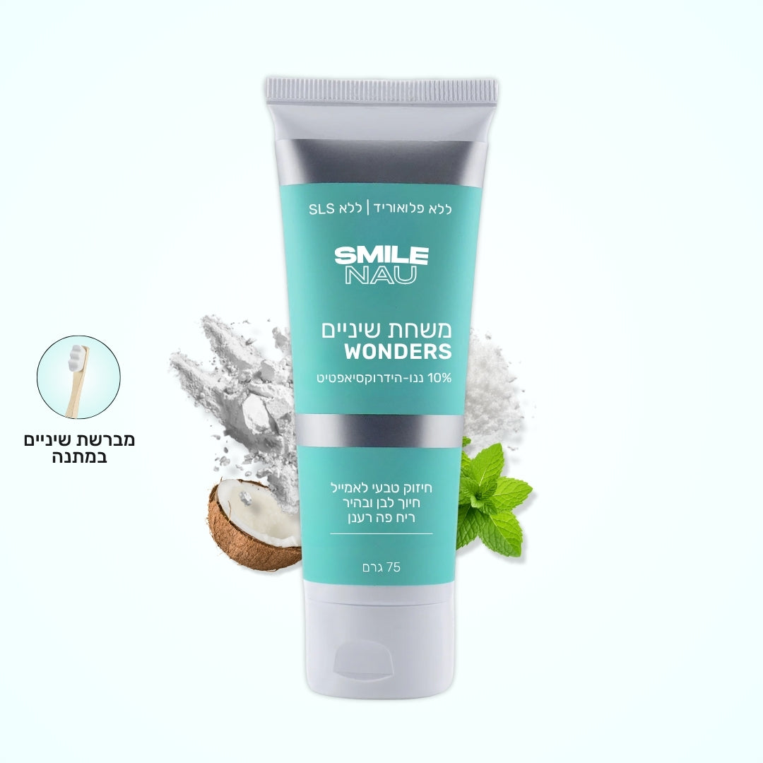 Wonders Toothpaste - משחת שיניים ללא פלואוריד
